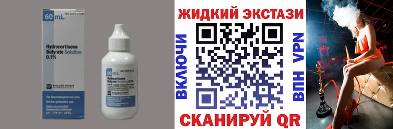 купить закладку  Мыски  БУТИРАТ бутандиол 
