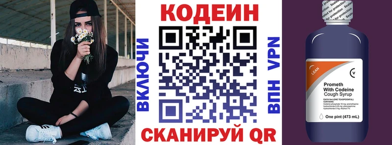Кодеиновый сироп Lean Purple Drank  даркнет сайт  Мыски 