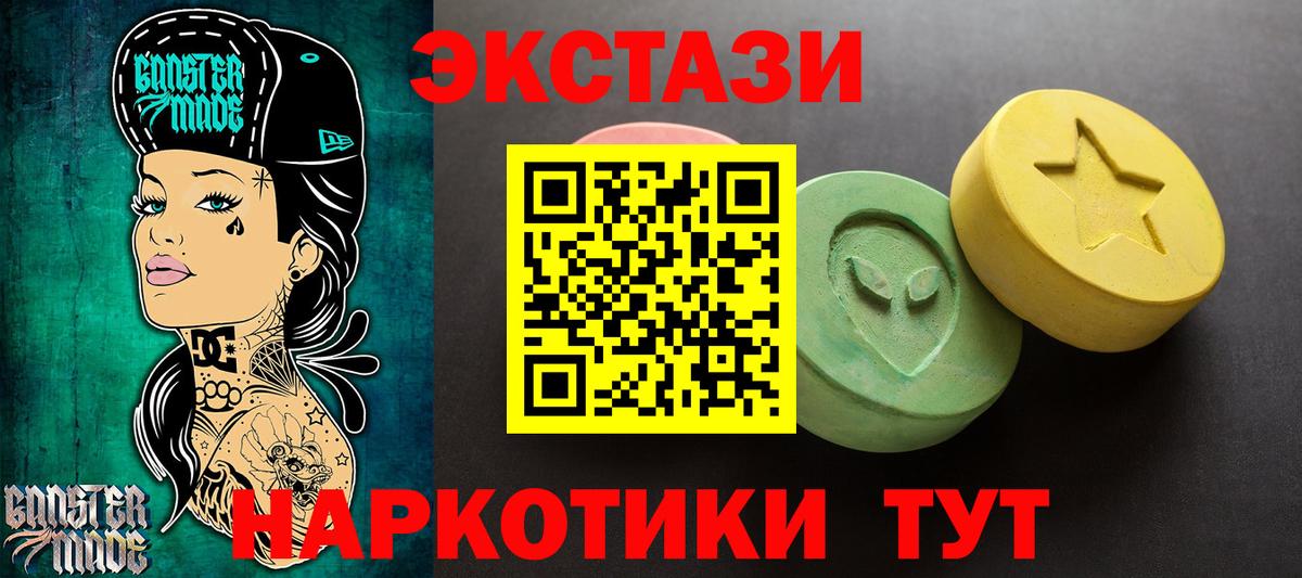 Экстази Philipp Plein  Экстази 250 мг  Вход с VPN  Мыски 