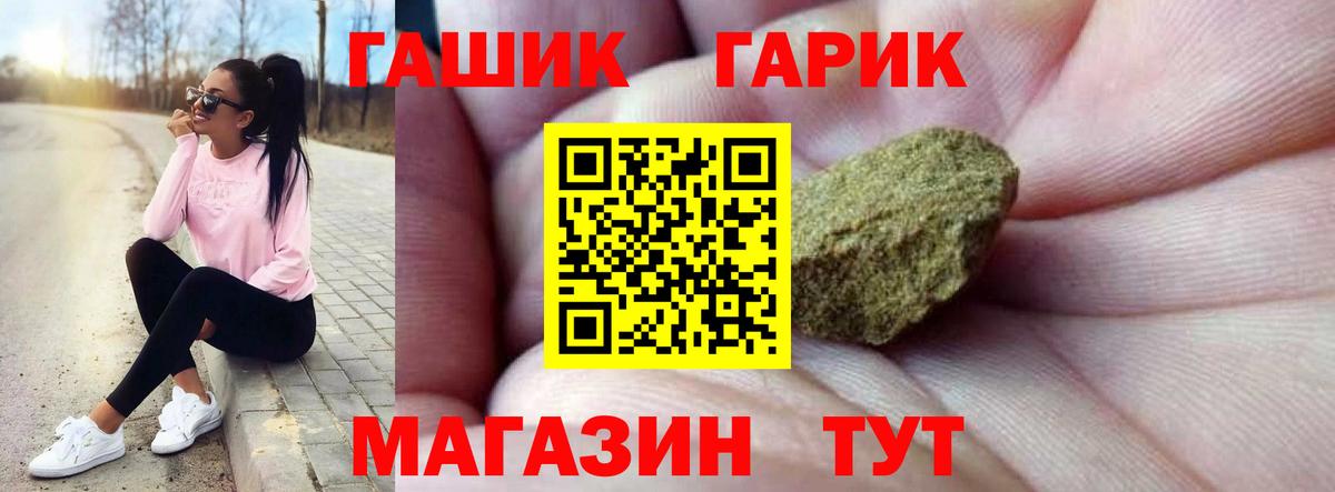 ГАШИШ AMNESIA HAZE  ГАШИШ Ice-O-Lator  Мыски  Вход с VPN 