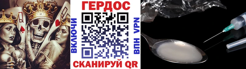 Героин белый Мыски