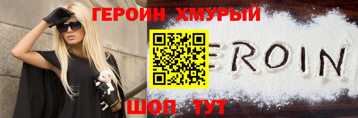 Героин VHQ  Героин  Мыски  Вход с VPN 