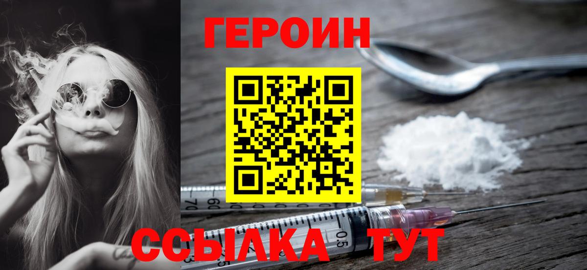 Героин Афган Мыски