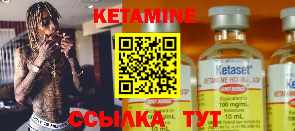Кетамин VHQ  Вход с VPN  Мыски 
