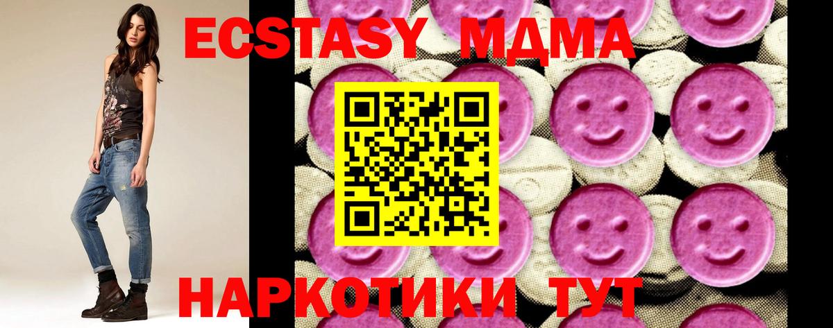 MDMA VHQ  МДМА кристаллы  Мыски  Вход с VPN 