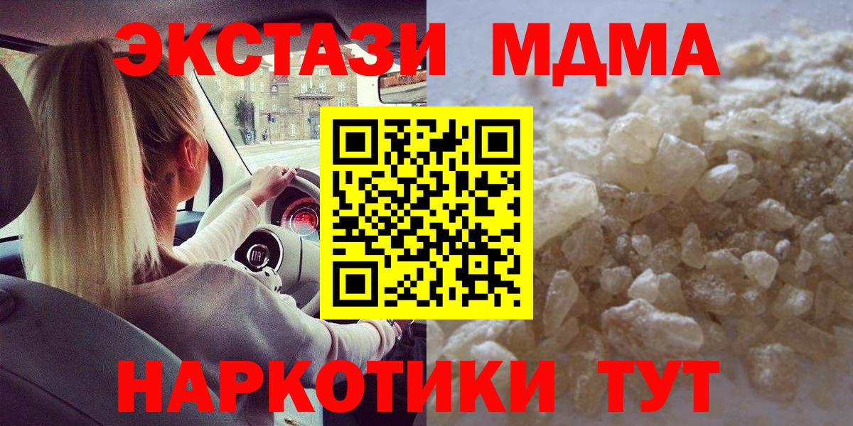 MDMA VHQ Мыски