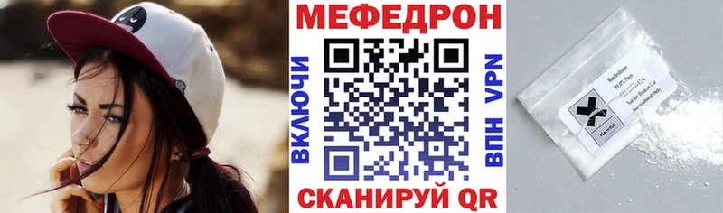 цены наркотик  shop какой сайт  Мефедрон VHQ  Мыски 