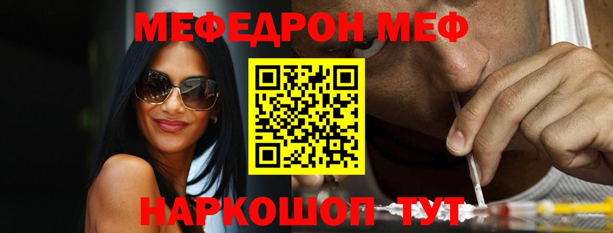 Мыски  Мефедрон мяу мяу  Меф  МЯУ-МЯУ мука  Вход с VPN  где купить наркотик  МЕФ 