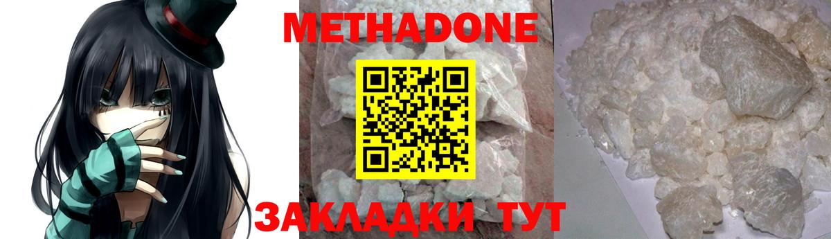Метадон белоснежный  Вход с VPN  Мыски  блэк спрут ONION  МЕТАДОН methadone 
