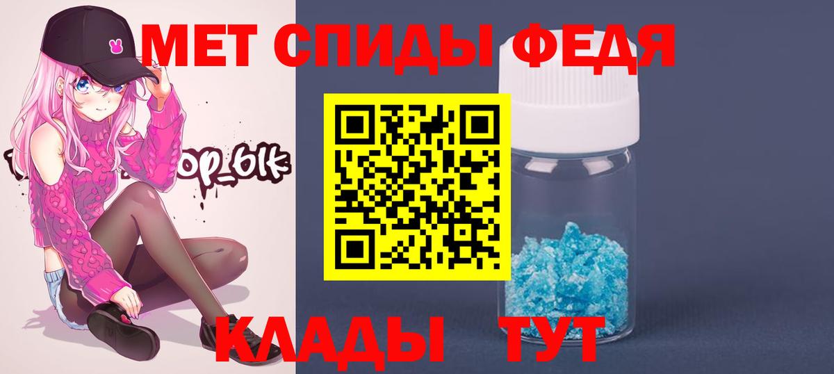 Мыски  Метамфетамин пудра  Вход с VPN 