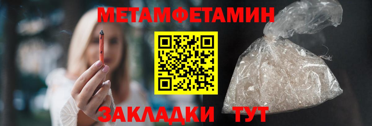 Метамфетамин пудра Мыски