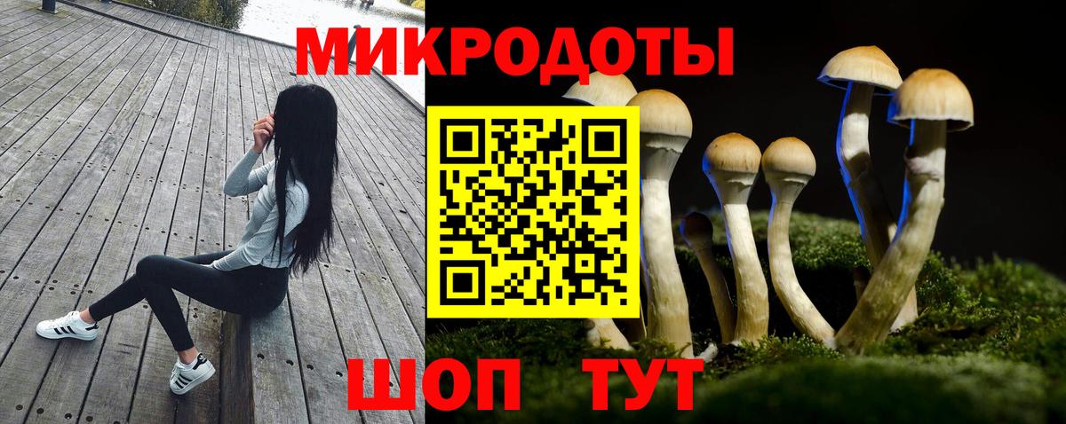 Псилоцибиновые грибы ЛСД Мыски